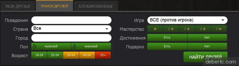 Поиск друзей