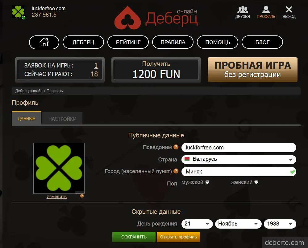 Мой профиль